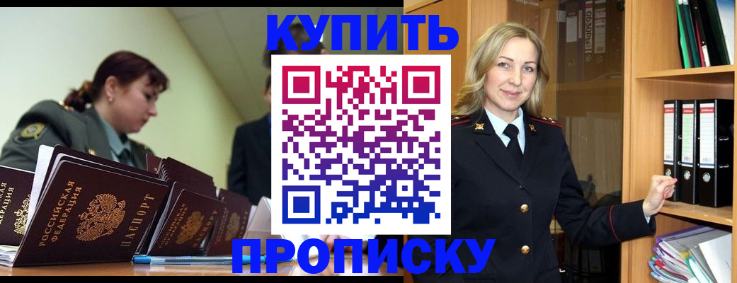 прописка для кредита в Кирсанове
