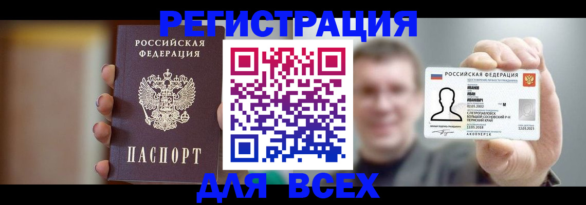 прописка паспорт в Кирсанове