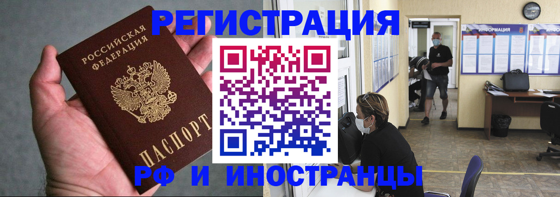 прописка гарантия в Кирсанове
