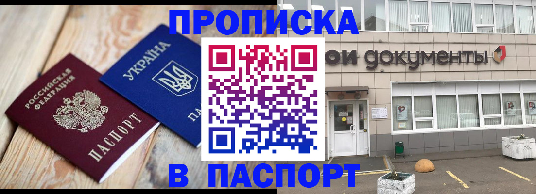 временная регистрация собственник в Кирсанове
